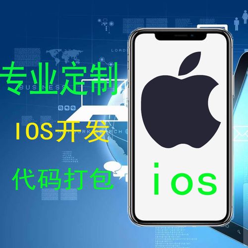 安卓app定制開發二次開發蘋果bug修改源碼打包erp系統應用調試