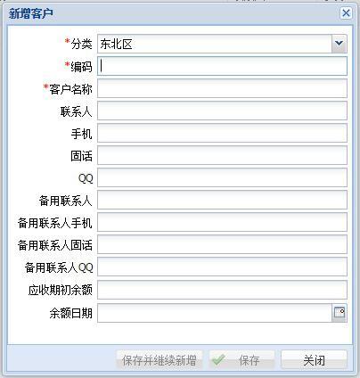 進銷存 erp系統 行業erp系統 定制進銷存-軟件開發-企鏈云科技-豬八戒