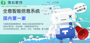 企業ERP管理軟件定制開發_商務服務_世界工廠網