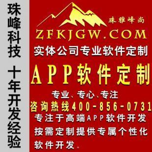 長沙微信公眾平臺開發weixin.zfkjw.cn_數碼、電腦_世界工廠網