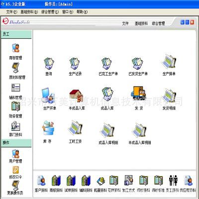 浙江紹興織嘜ERP管理軟件 企業生產管理 服裝商標廠下單軟件價格 中國供應商