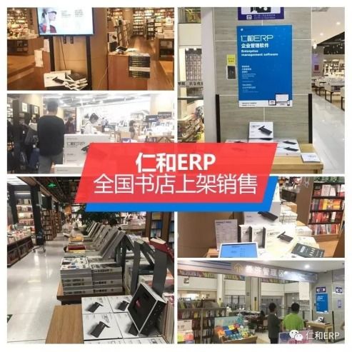 小彩旗素顏,仁和erp系統工程管理軟件最新上市 電化學能源網