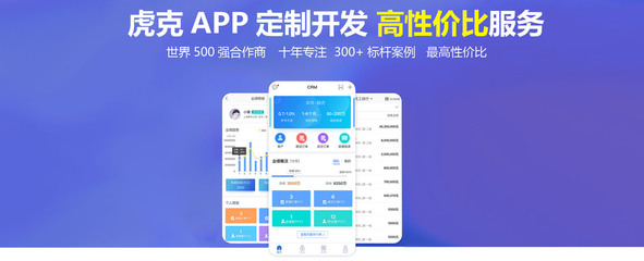 APP成本評估:安卓app開發費用明細一覽表