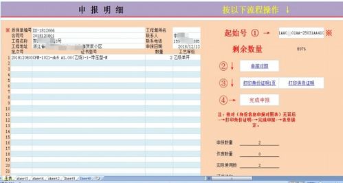 勤哲excel服務器做防火門生成企業管理系統