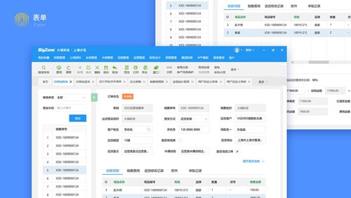 家具賣場erp系統