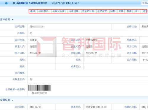 江南天安成功簽約智邦國際erp系統,產供銷一體化促進企業發展