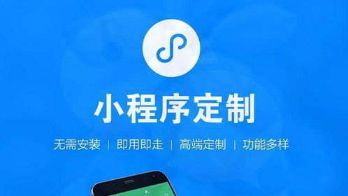 小程序和app的區別有哪些,開發哪個好
