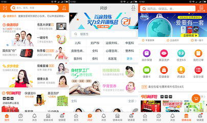 北京醫生APP定制開發