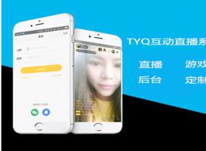 pc手機app視頻直播支持h5微信聊天平臺快速搭建