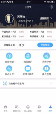 信用卡代還系統是否穩定 智能代還系統有什么優勢