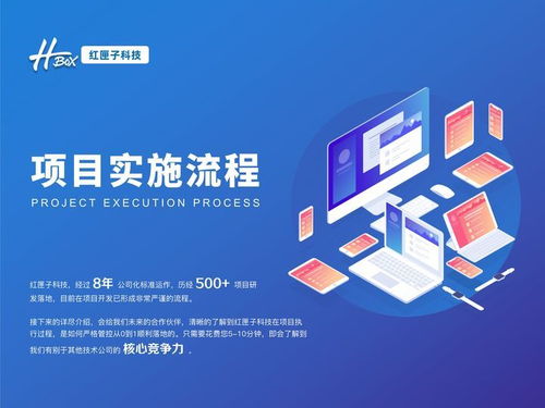 相親小程序開發 同城相親交友小程序開發方案 紅匣子科技