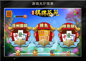 鎮江牌類app定制小程序開發公司選天游互動