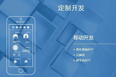 軟件定制開發和軟件開發的區別