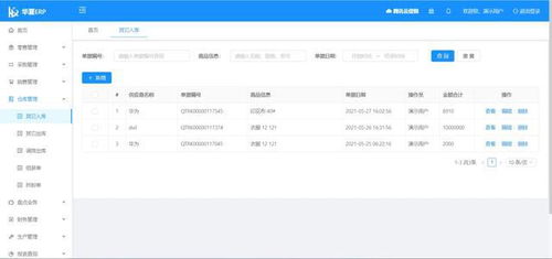 一個拿來即用的springboot開源erp系統,趕緊學習收藏了