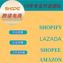 亞馬遜erp亞馬遜管理軟件,昌都開發amazon管理系統