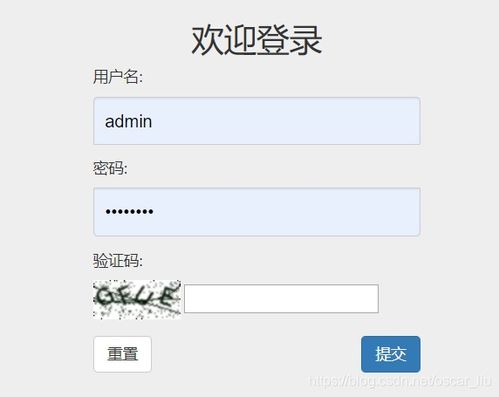 django mysql nginx jquery html5開發簡易erp系統 二 注冊與登錄
