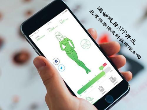 運動健身app開發推動健身行業轉型升級