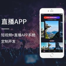 安卓app開發_手機app開發_蘋果ios系統app定制開發