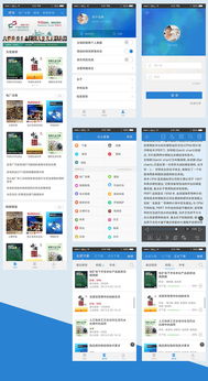 服務定制類app