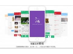 泰安星尚 專業app開發 山東濰坊app定制哪家好