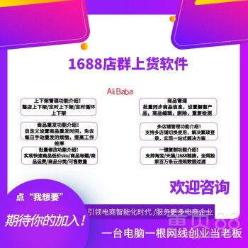 【亞馬遜店群鋪貨erp系統(tǒng)獨(dú)立部署跨境亞馬遜店群鋪貨erp功能定制】- 