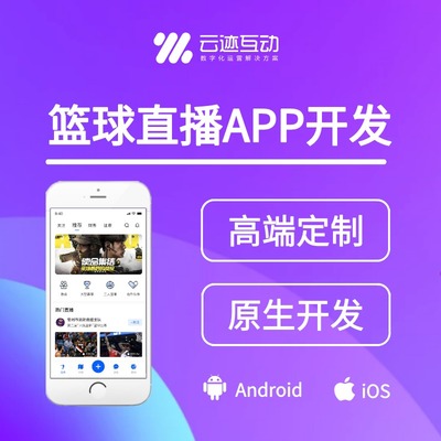「上海APP開發服務」企業APP開發多少錢|價格