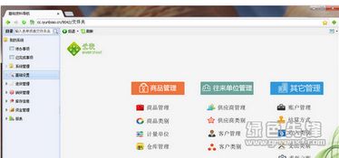云表商貿(mào)進(jìn)銷存 商貿(mào)進(jìn)銷存軟件 v3.1.10 官方最新版軟件下載