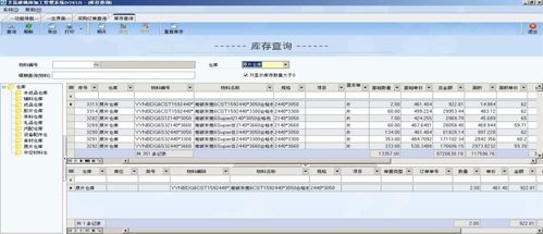 艾磊智慧工廠erp解決方案
