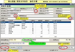 五金批發店鋪工廠倉庫用的可以打印送貨單銷售單的軟件系統