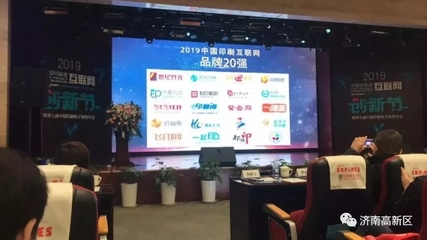 濟南高新技術產業開發區管理委員會
