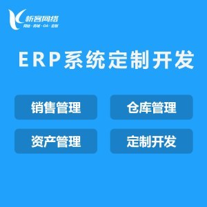軟件定制開發