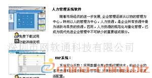 erp系統軟件,erp管理軟件,軟件開發