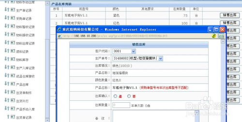 重慶珀納 電子產(chǎn)品類erp助您掌控工廠所有細(xì)節(jié)