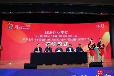 臨報(bào)國(guó)企要聞丨臨沂城投集團(tuán):“混”出加速度 “改”出新活力