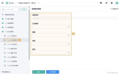 建議收藏 erp系統(tǒng)主要干什么的