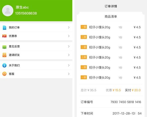 無(wú)人零售系統(tǒng)app小程序開發(fā)定制