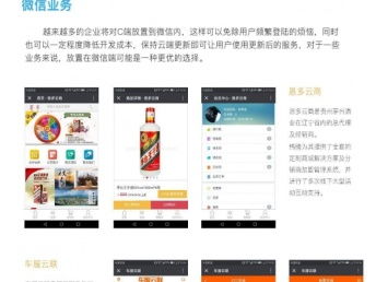 圖 app 企業(yè) 開發(fā) 管理系統(tǒng) erp系統(tǒng) 天津網(wǎng)站建設(shè)推廣