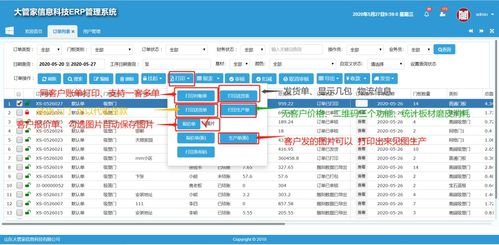 展商推薦丨管虎erp,科技賦能家居工廠降本增效