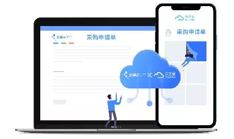 云之家如何讓oa erp實(shí)現(xiàn)一體化體驗(yàn)