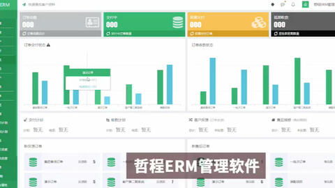 長春erp系統公司開發的軟件產品操作動畫演示