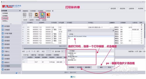 家具行業erp erp系統 補件流程