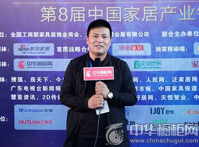 吉夫森軟件市場運營總監王兵:實現工廠信息化流水 快速進行自動化生產_中華櫥柜網