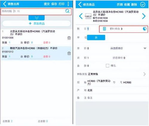 管家婆物聯(lián)通手機(jī)版助力五金超市效率提升50