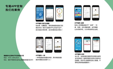 福建福州移動(dòng)軟件app開發(fā)外包定制服務(wù)公司