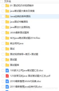 java,面試題,簡(jiǎn)歷,linux,大數(shù)據(jù),常用開發(fā)工具類,api文檔,電子書,各種思維導(dǎo)圖資源,網(wǎng)盤資源,bbs論壇系統(tǒng) erp管理系統(tǒng) oa辦公自動(dòng)化管理系統(tǒng) 車輛管理系統(tǒng)
