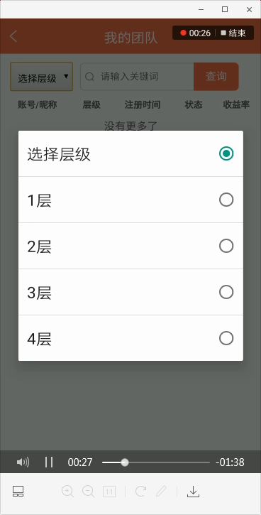 第四方支付平臺系統app開發定制