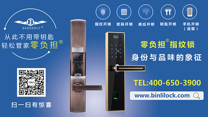 【工廠定制手機APP指紋密碼鎖高品質指紋鎖加工防盜指紋鎖代開發】價格_廠家_圖片 -