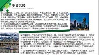 小白到店群erp開發,讓跨境電商更簡單,人人都可以做亞馬遜