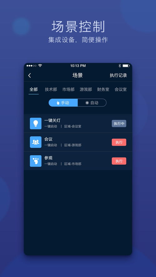 感恩節獻禮 控客智享空間app上線,為企業用戶定制開發,智慧辦公更專業