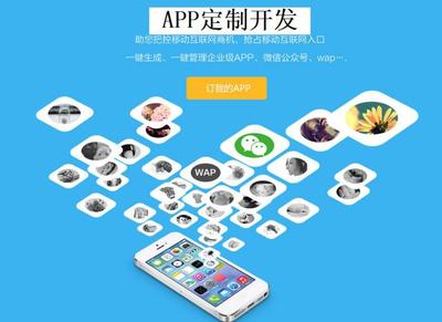 手機軟件定制開發企業APP確保唯一性,杜絕模板APP才是企業明智之舉